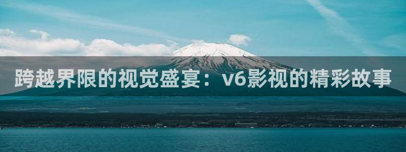 四虎影视9980y